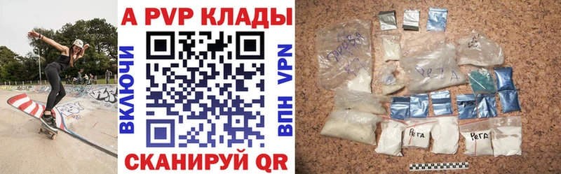 A PVP крисы CK где купить наркоту Заволжье