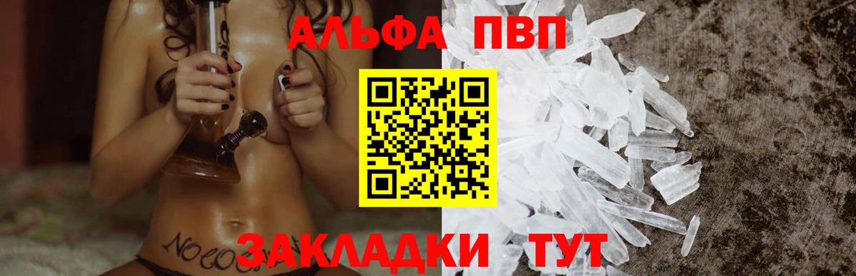Alpha PVP VHQ  А ПВП СК  APVP мука  Вход с VPN  Заволжье 