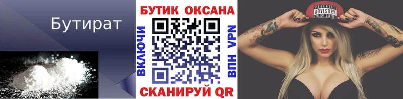 kraken зеркало  Заволжье  БУТИРАТ бутандиол 