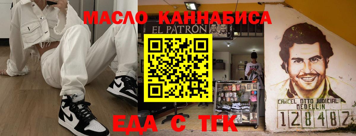 Заволжье  Еда ТГК конопля  Вход с VPN 