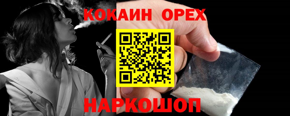 Cocaine Колумбийский Заволжье