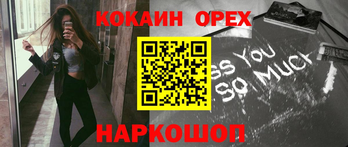Cocaine Боливия  Вход с VPN  КОКАИН  Заволжье  где купить наркоту  КОКАИН Колумбийский 