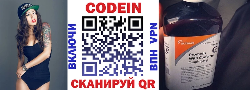 Кодеин Purple Drank  где купить наркоту  Заволжье 