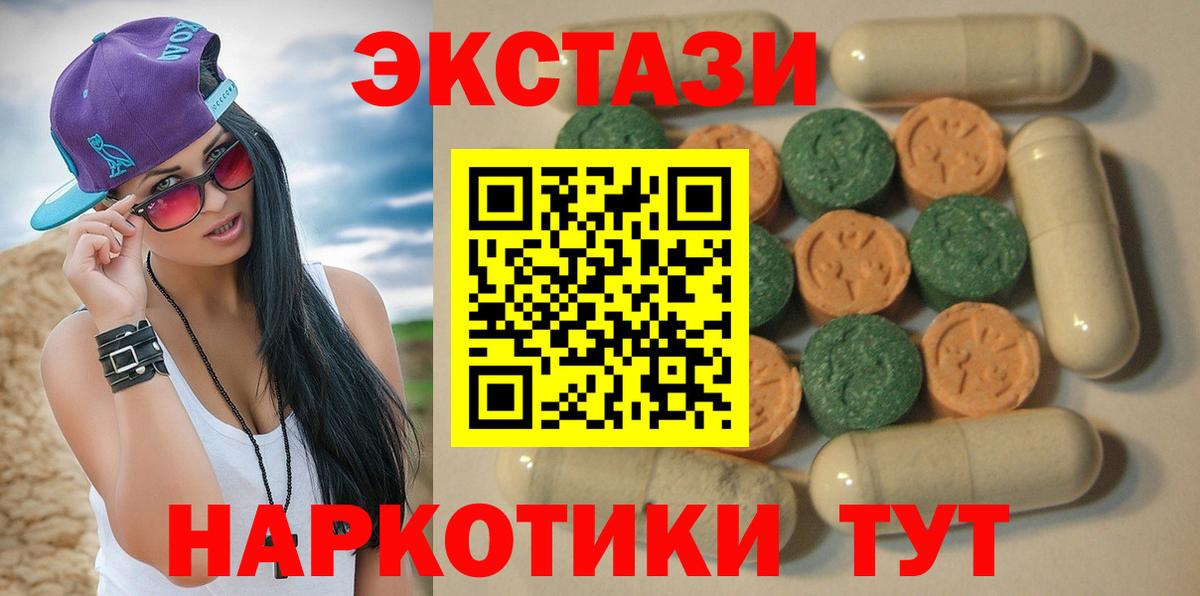 Заволжье  ЭКСТАЗИ 280мг  Ecstasy  Вход с VPN  Экстази Philipp Plein 