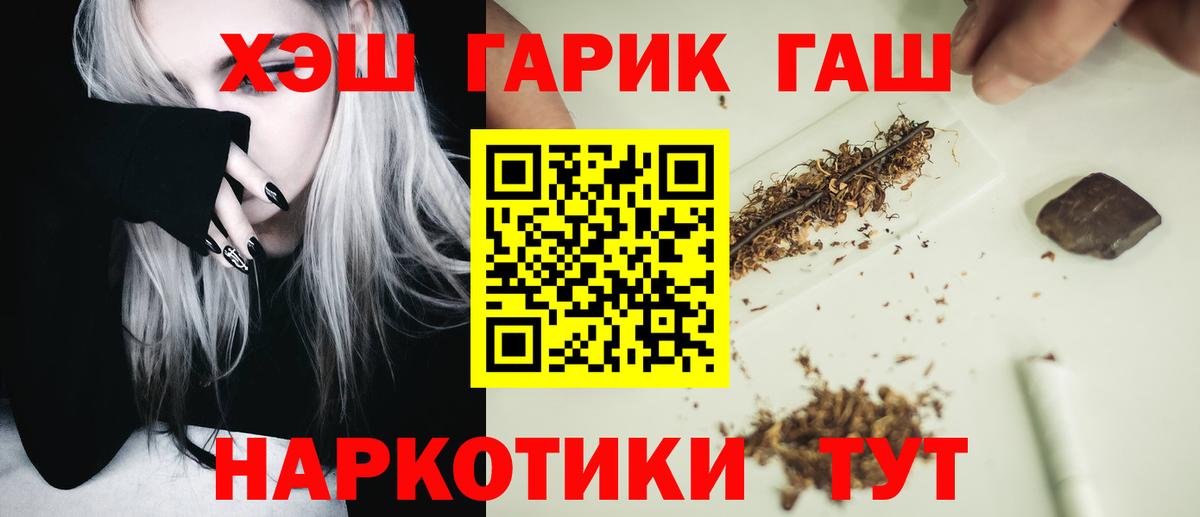 ГАШ индика сатива  ГАШИШ  Гашиш индика сатива  Заволжье  Вход с VPN 