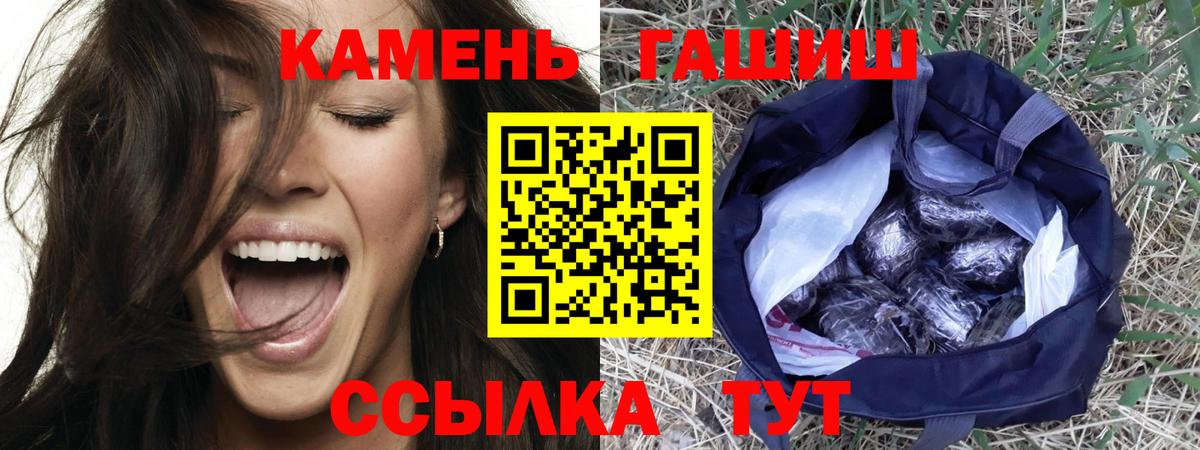 ГАШ убойный Заволжье