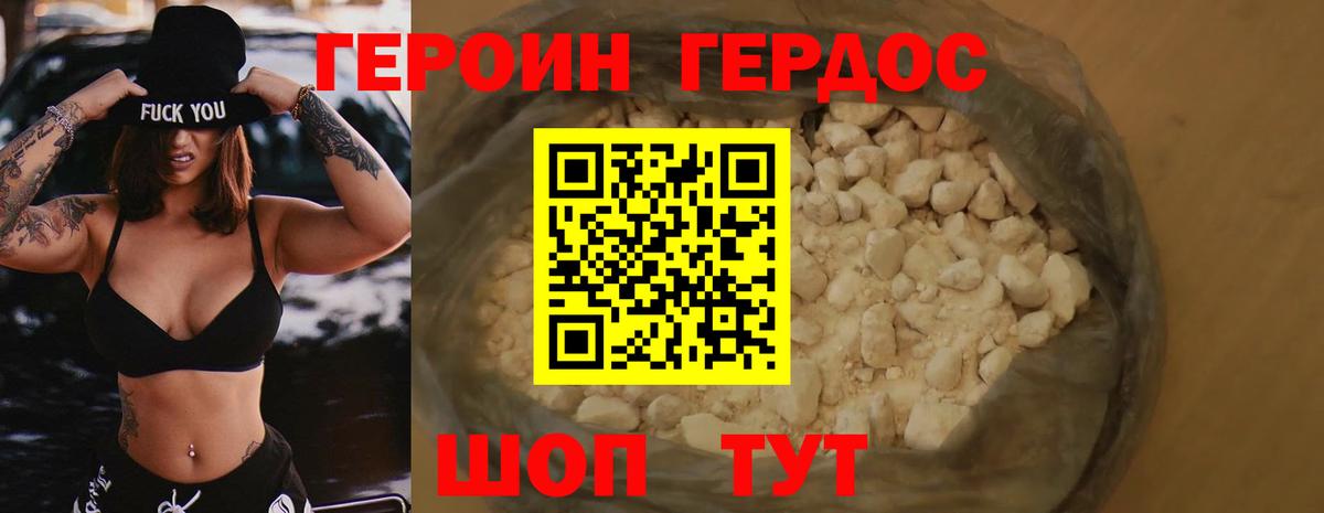 Героин  Героин афганец  Вход с VPN  Заволжье 