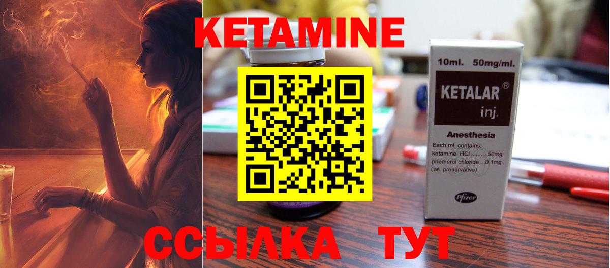 Заволжье  МЕГА ТОР  Вход с VPN  Кетамин VHQ 