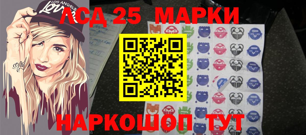 ЛСД экстази кислота Заволжье