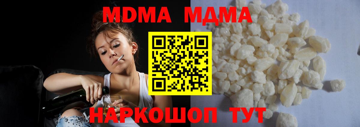 MDMA VHQ Заволжье