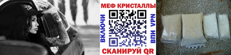 МЕФ mephedrone  Заволжье 