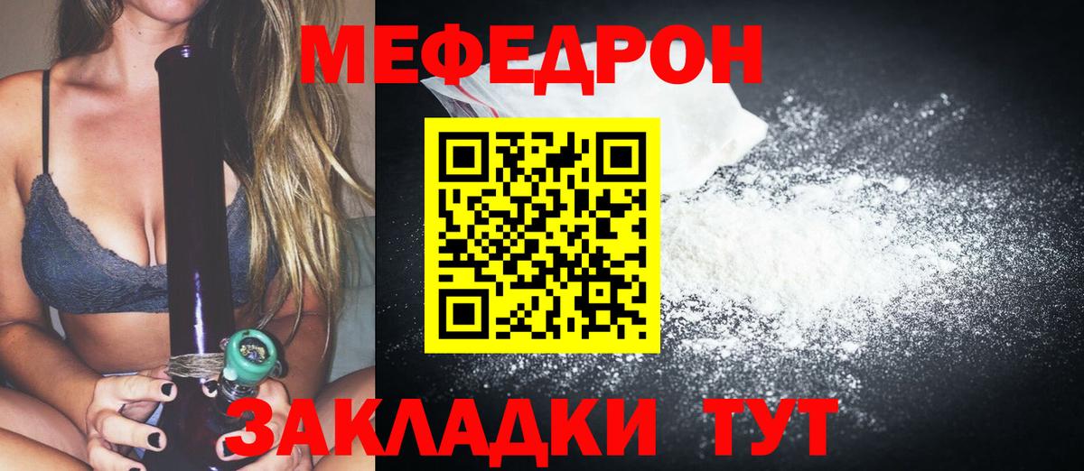 МЯУ-МЯУ VHQ  Меф  Заволжье  Мефедрон  Вход с VPN  МЯУ-МЯУ mephedrone 