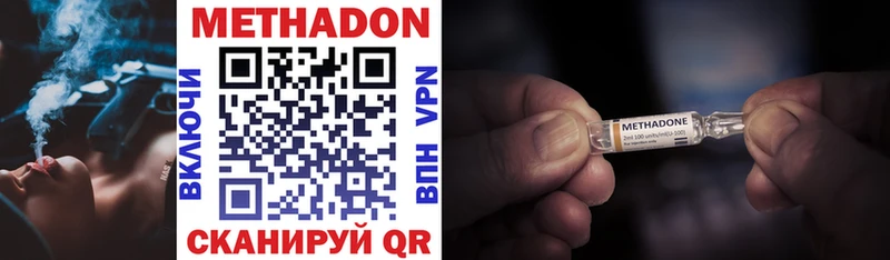 Метадон мёд МЕГА ONION Заволжье