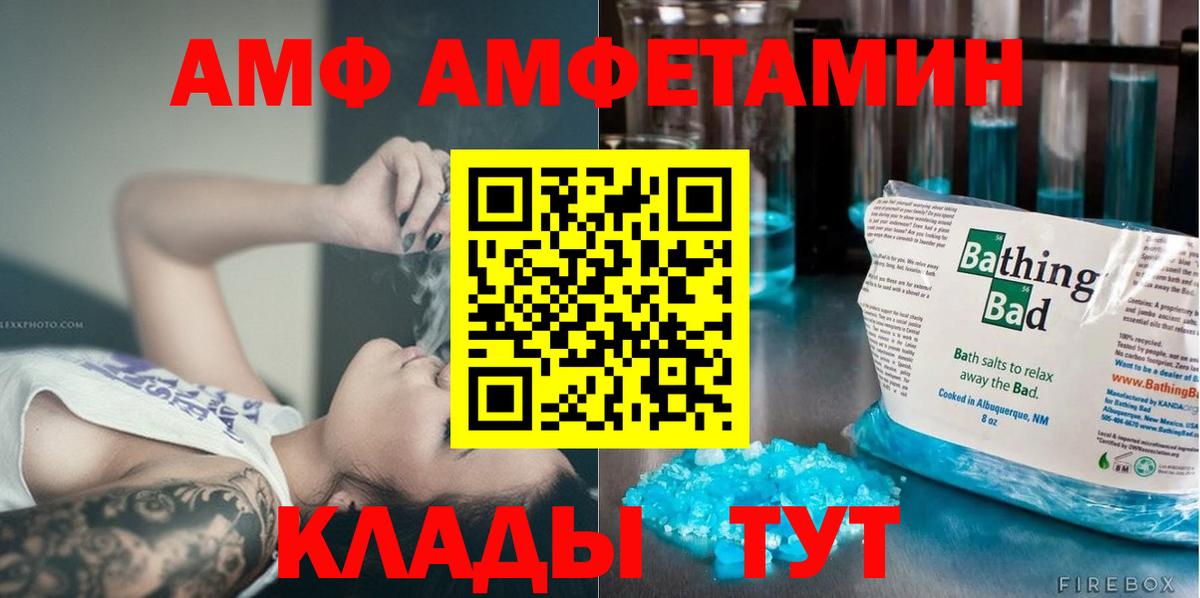 МЕТАМФЕТАМИН кристалл  МЕТАМФЕТАМИН кристалл  Заволжье  Вход с VPN 