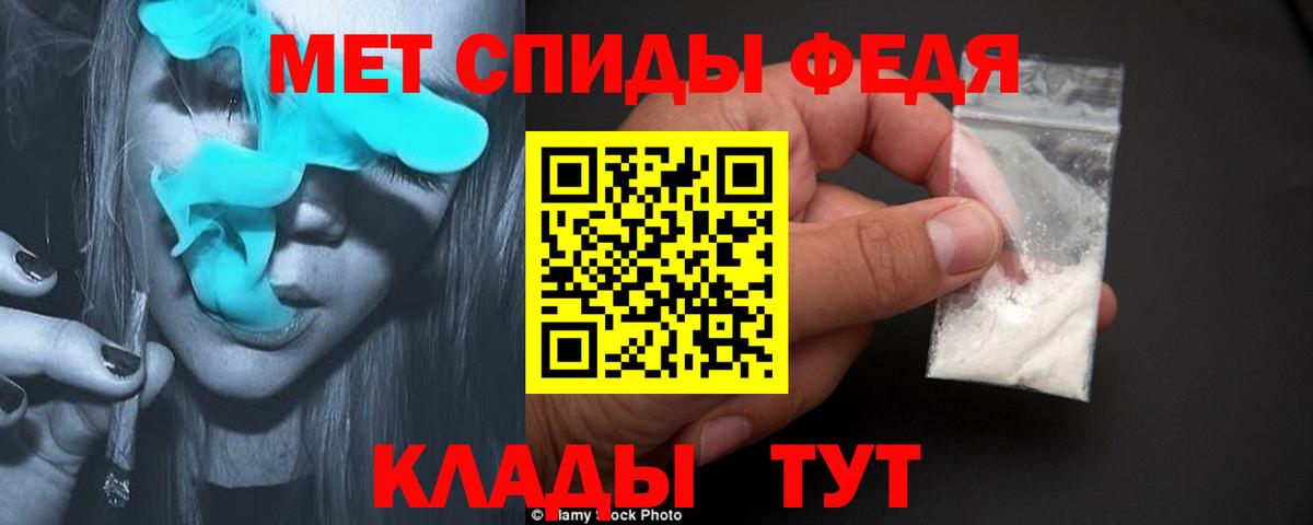 МЕТАМФЕТАМИН кристалл Заволжье