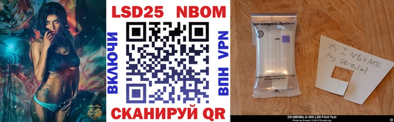 Марки 25I-NBOMe 1500мкг Заволжье