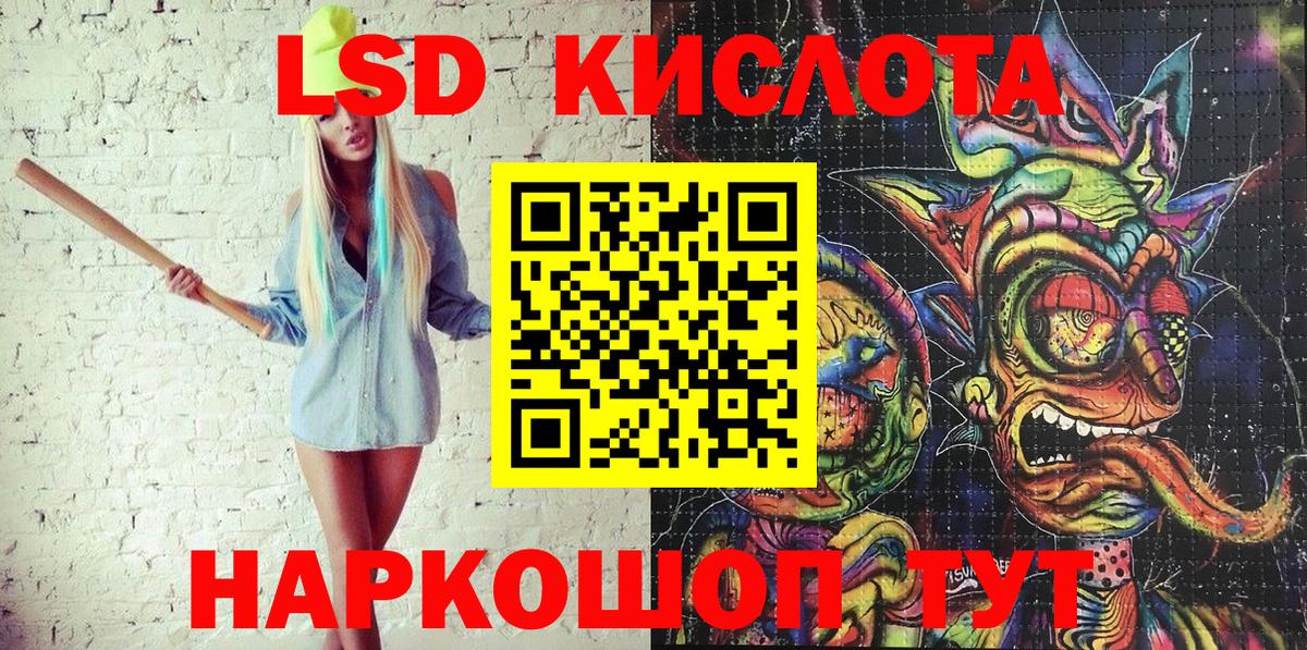 Наркотические марки 1,5мг Заволжье