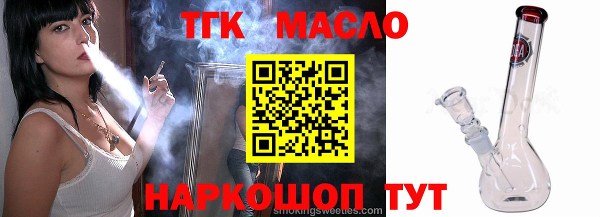 Дистиллят ТГК вейп с тгк Заволжье